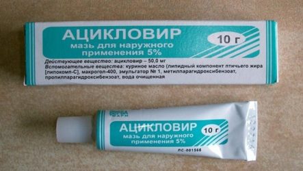 Is Acyclovir ointment effective against papilloma (HPV), can it cope with the papillomavirus or not?