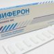 Small but faithful helpers – Viferon 1000000 suppositories: instructions for use