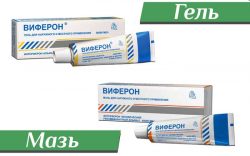 What is better to use for the treatment of Viferon gel or ointment, what is the difference between them (difference)