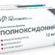 Instructions for use of the drug Polioxidonium